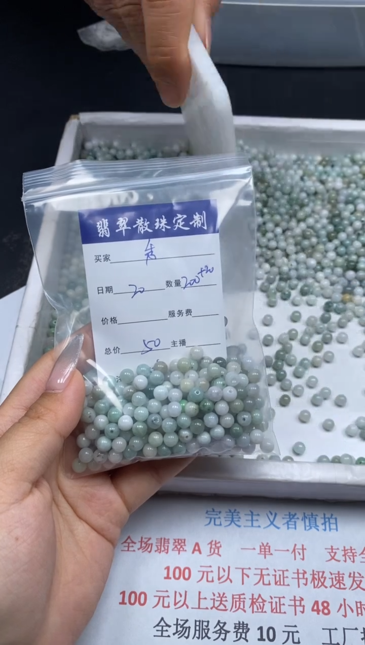 【闪购商品】翡翠颈饰未镶嵌贞城散珠批发DIY