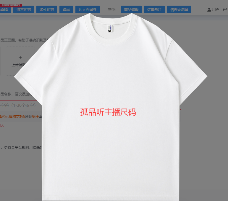 孤品潮流男士外套