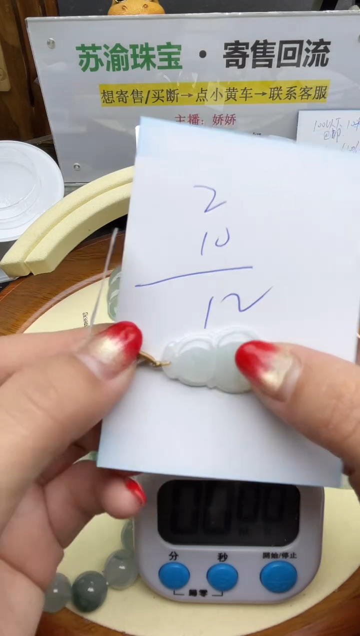 【闪购商品】翡翠颈饰未镶嵌回流寄售，不退不换