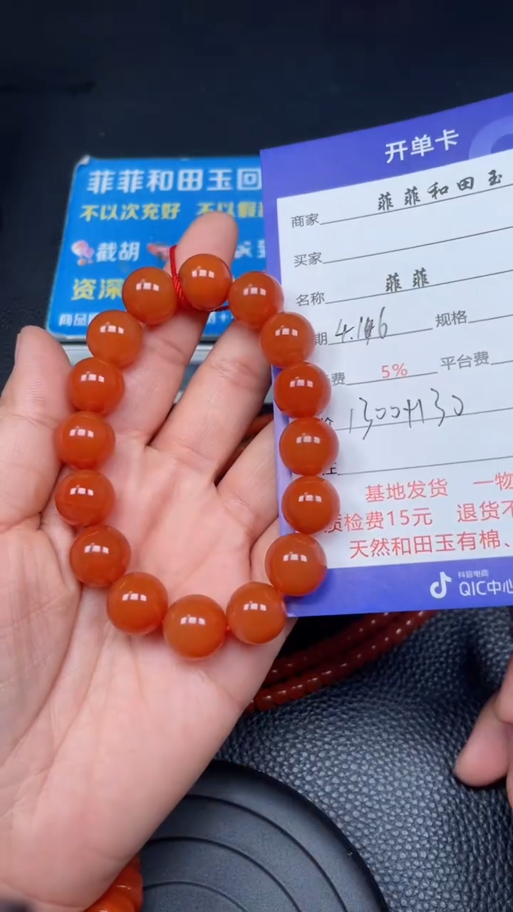 南红玛瑙手串未镶嵌F18