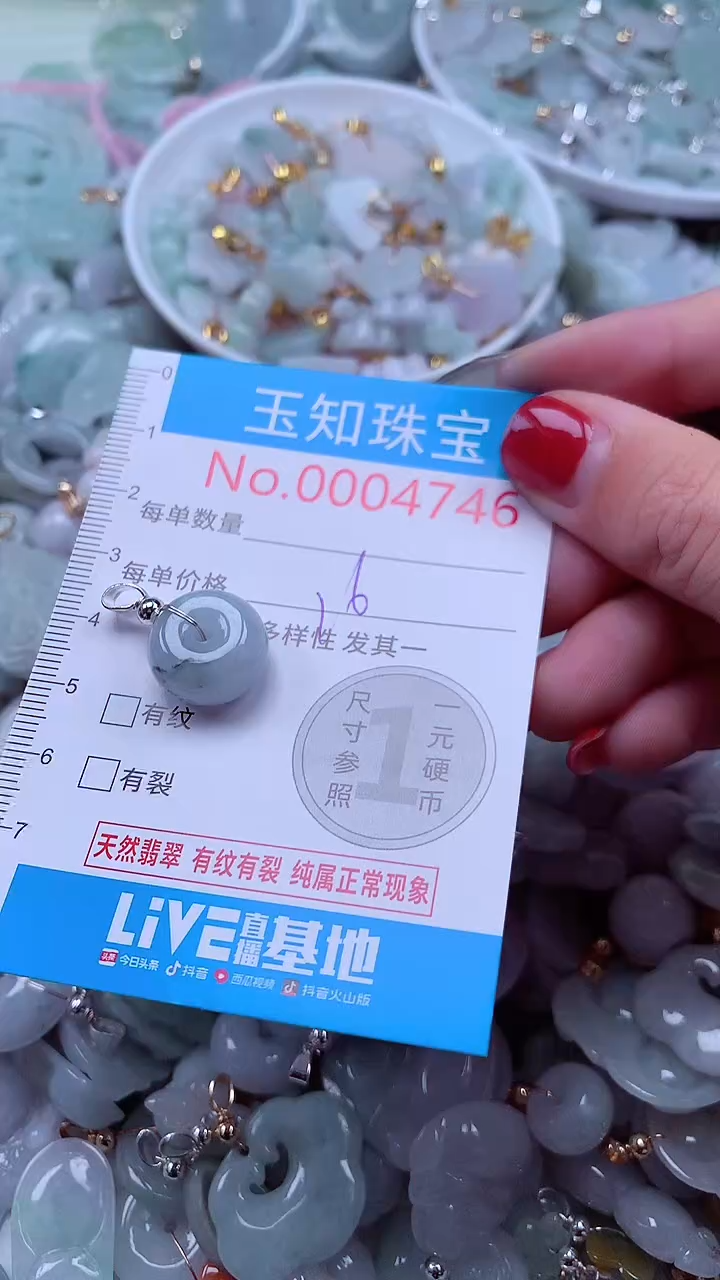 吊坠(不含链)未镶嵌翡翠4746