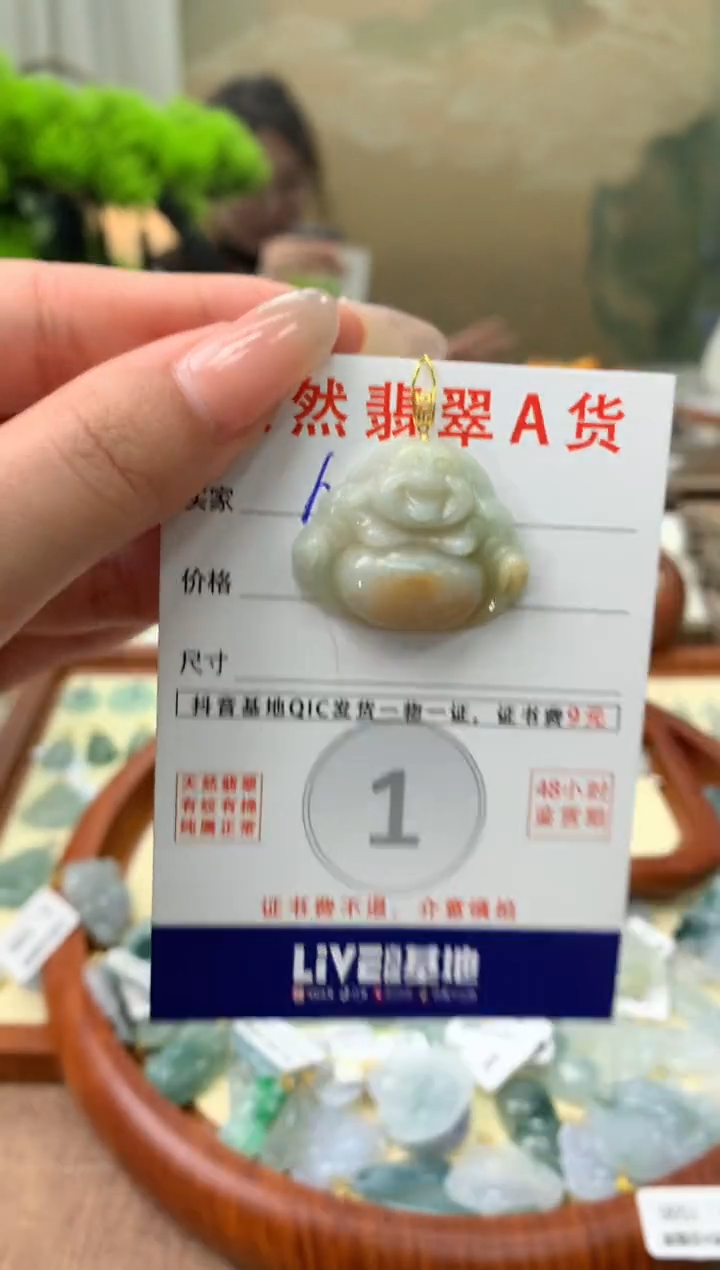 【闪购商品】翡翠颈饰18K金镶嵌天然A货翡翠挂件 