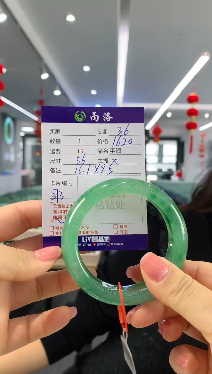 【闪购商品】石英质玉手镯未镶嵌56