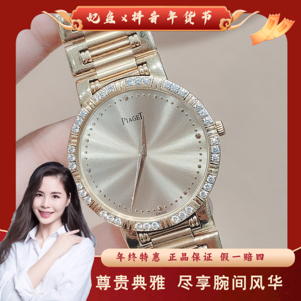 伯爵/石英表/95新/表径31/S99241221034/250315PY0038