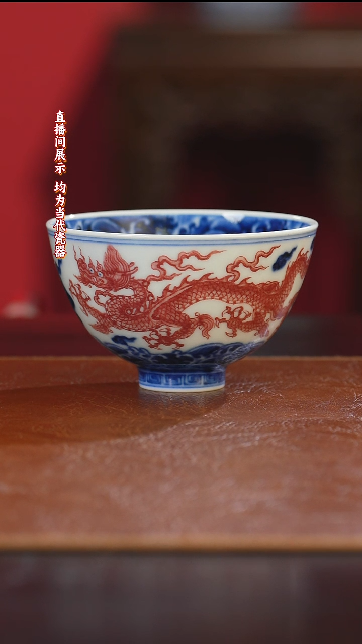 陶御窑元华堂青花釉里红云龙鸡心杯