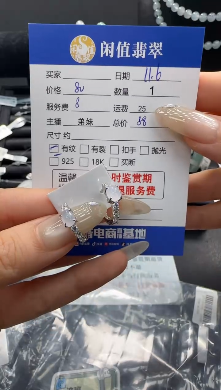银S925镶嵌翡翠耳饰翡翠耳饰