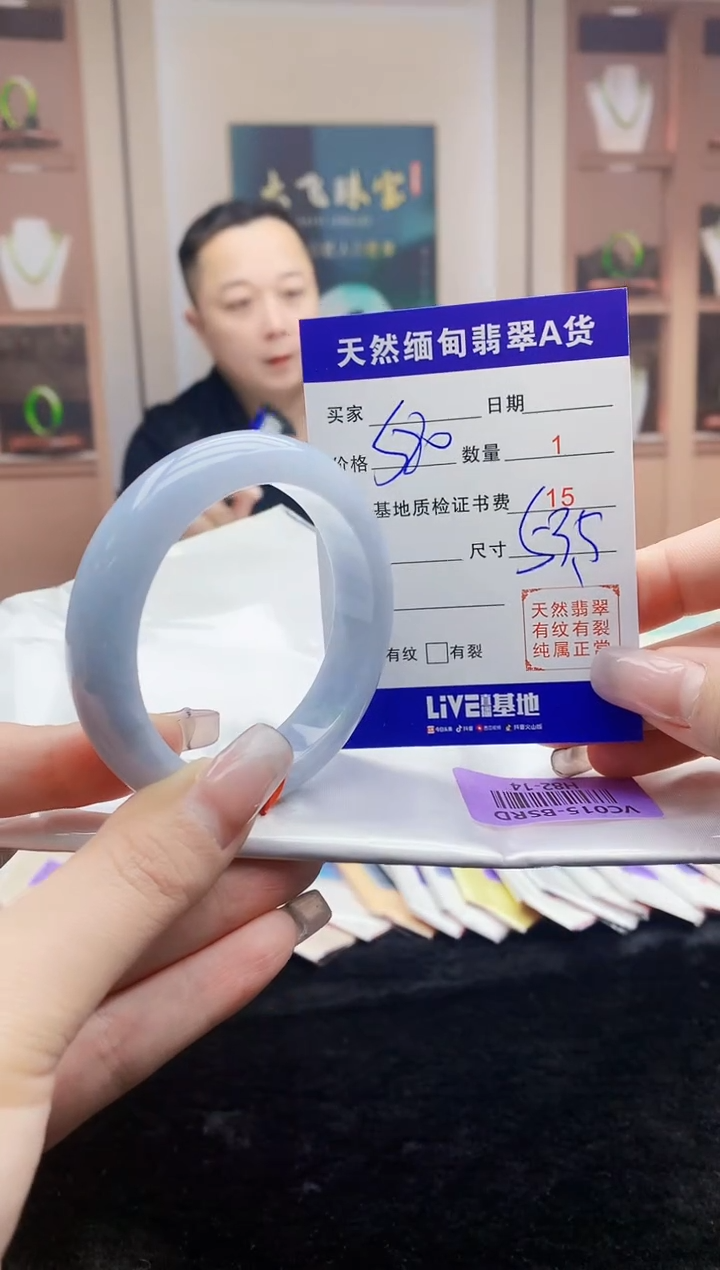 【闪购商品】翡翠手镯未镶嵌     H82-14