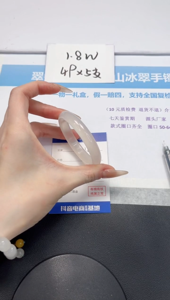 【闪购商品】石英质玉未镶嵌手镯V116-53