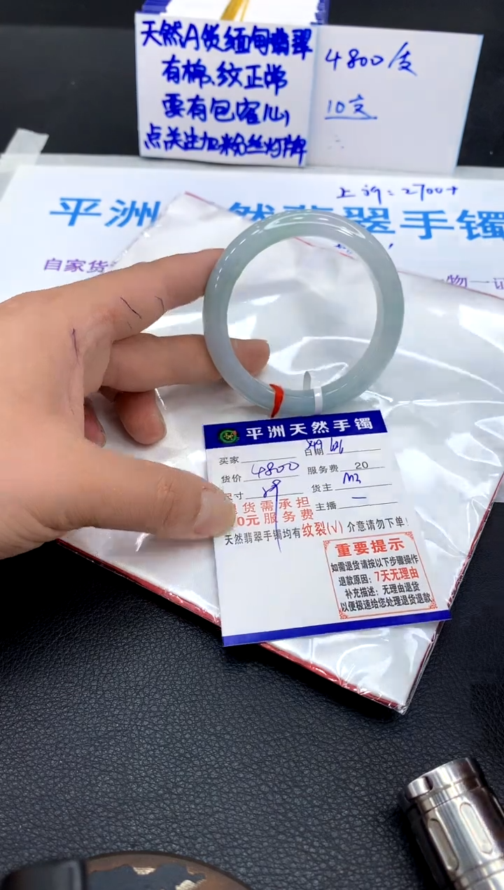 翡翠手镯未镶嵌1