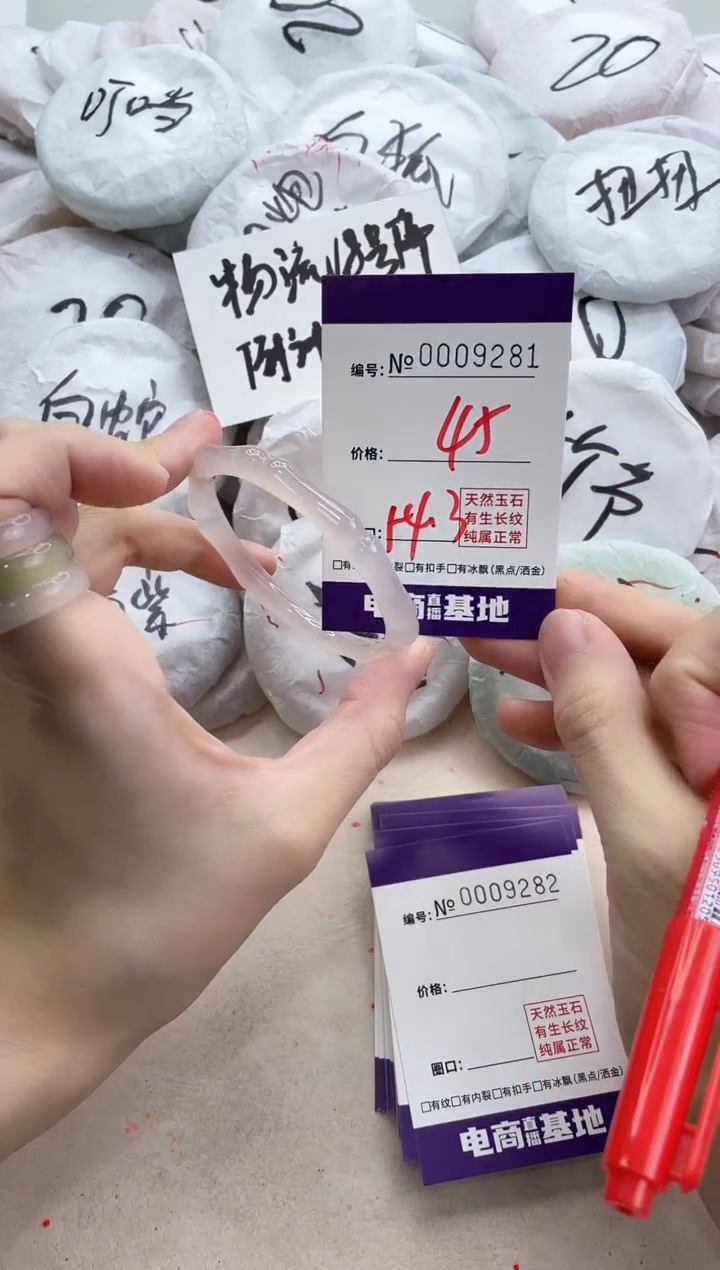 【闪购商品】玛瑙/玉髓手镯未镶嵌9281