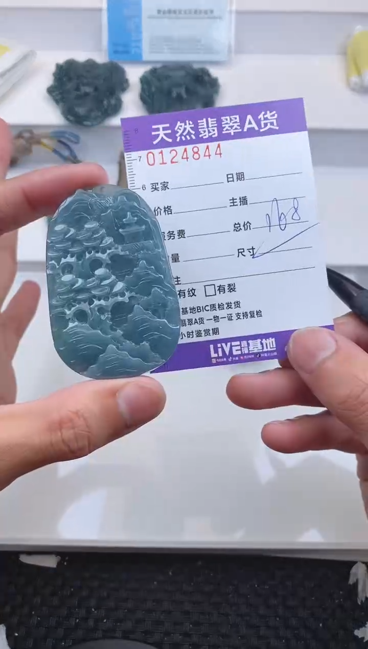 【闪购商品】翡翠颈饰未镶嵌4844.......