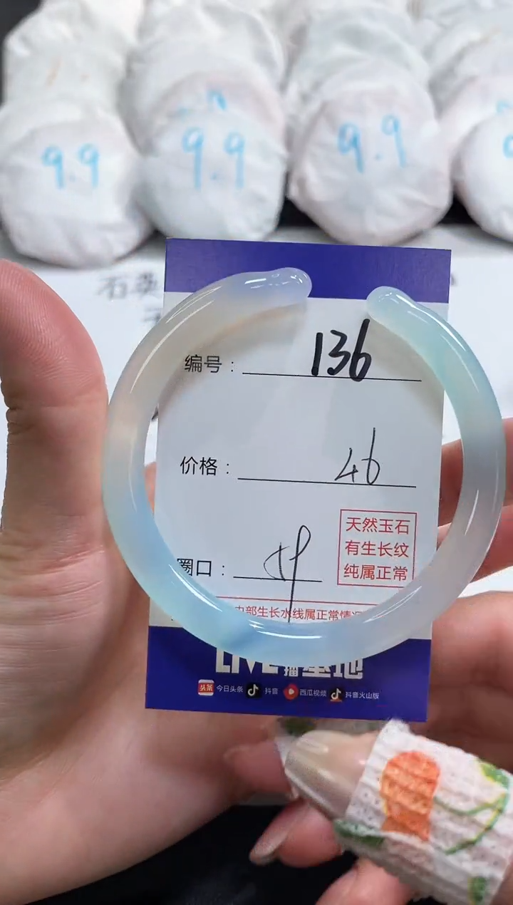 【闪购商品】玛瑙/玉髓手镯未镶嵌136