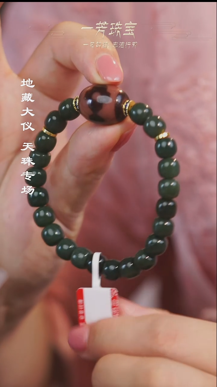 合金手串玛瑙/玉髓（覆膜）多型发一