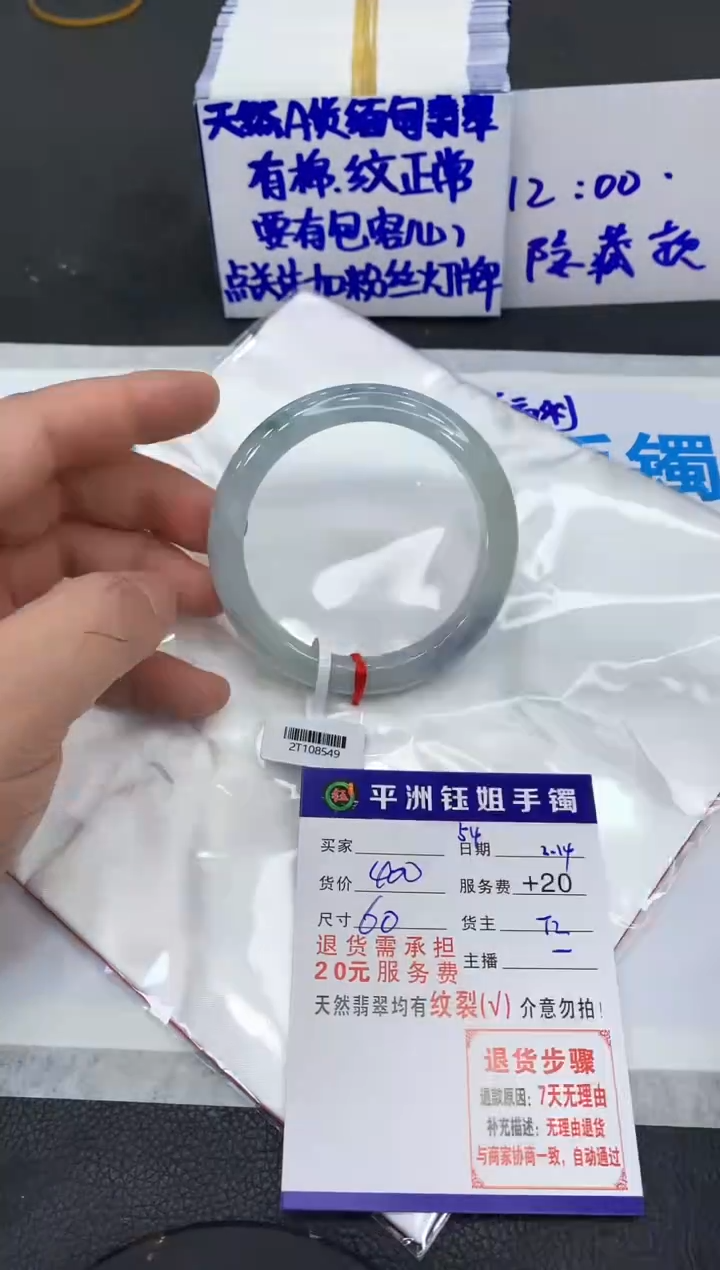 【闪购商品】翡翠手镯未镶嵌111111111