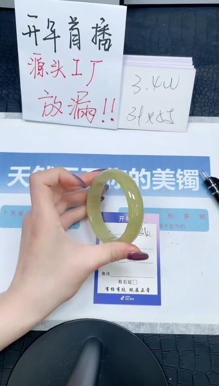 【闪购商品】石英质玉手镯未镶嵌434-60