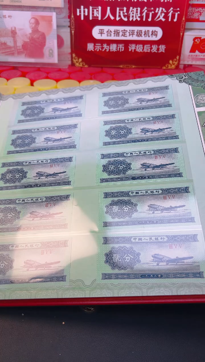 特殊版别邮币大合集