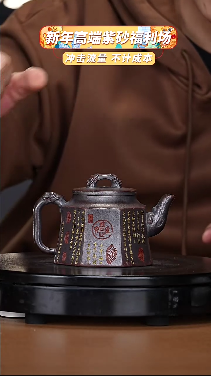 【闪购商品】宜兴原矿高端紫砂