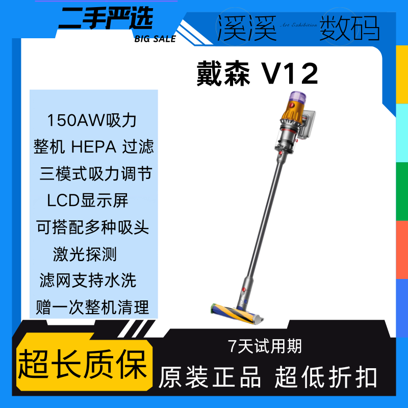 9新 dyson/戴森 v10 V11 V12家用充电无线手持式大吸力吸尘器除螨