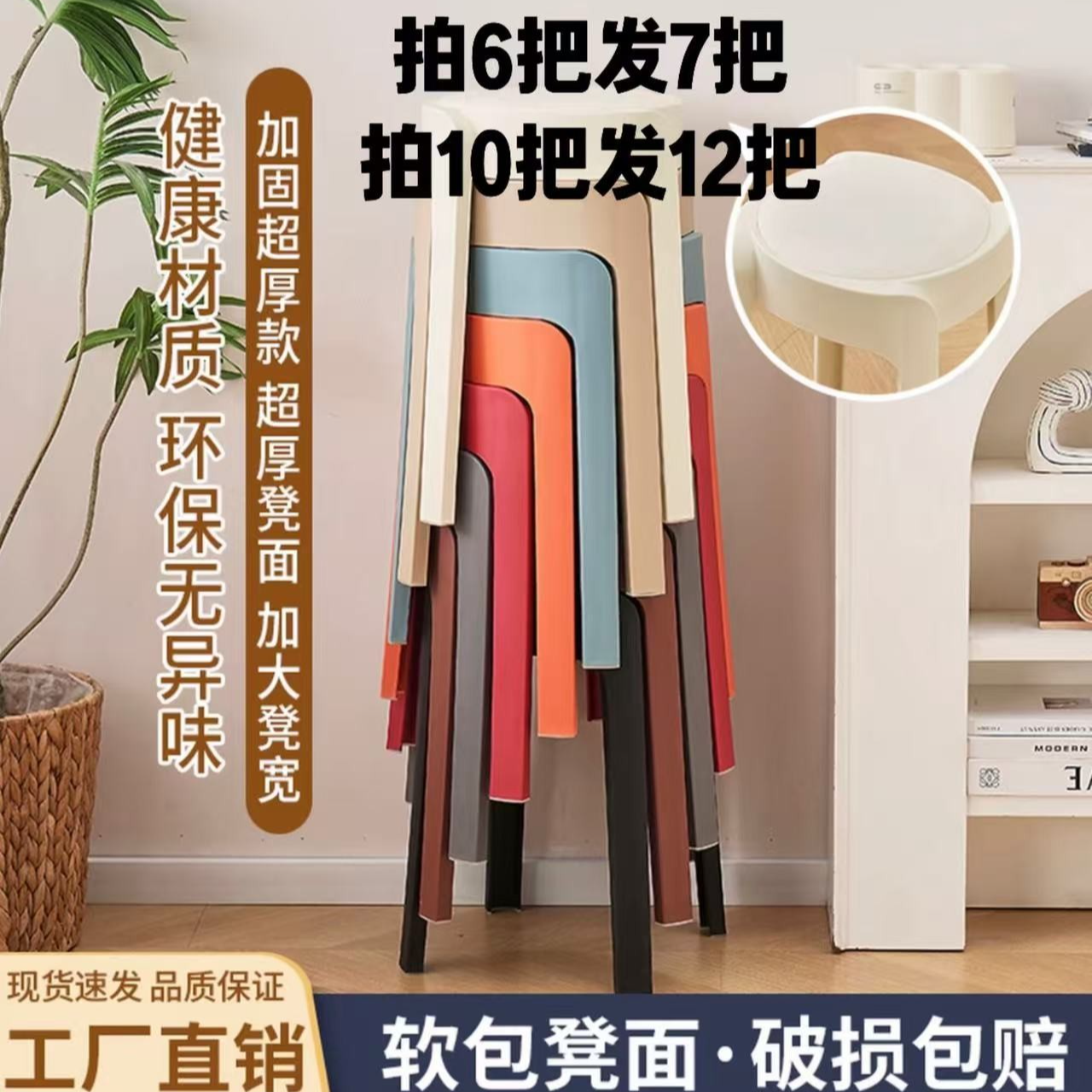 大旋风软包圆凳现代简约塑料北欧餐凳可螺叠板凳收纳旋风凳