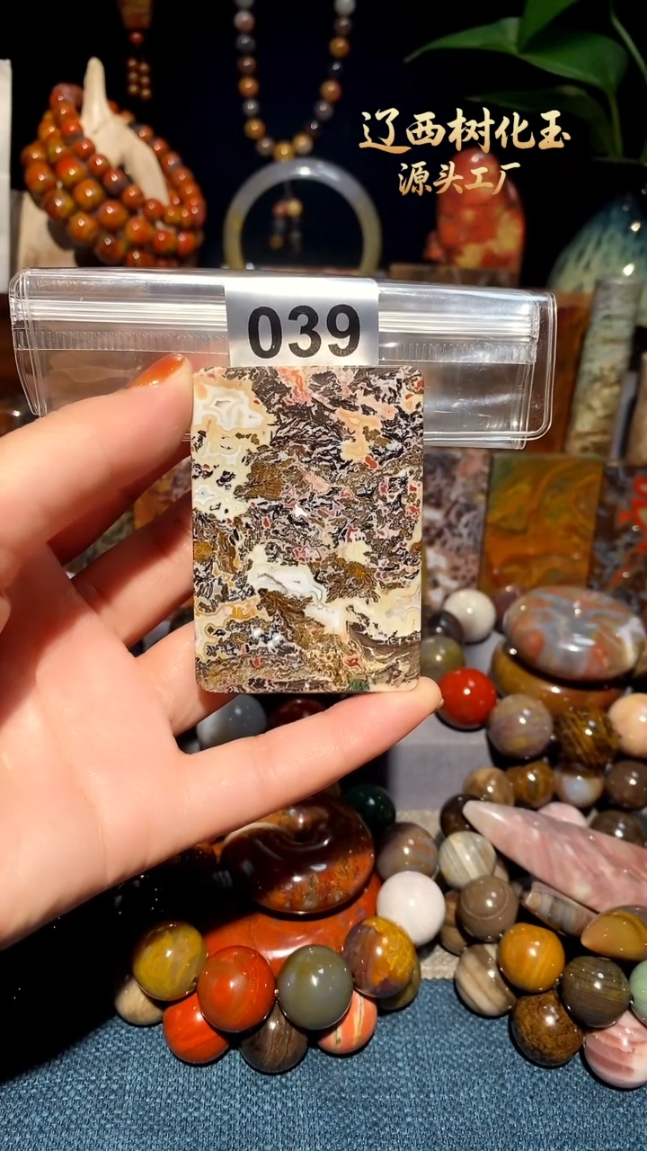 未镶嵌-硅化玉天然北票硅化玉吊坠