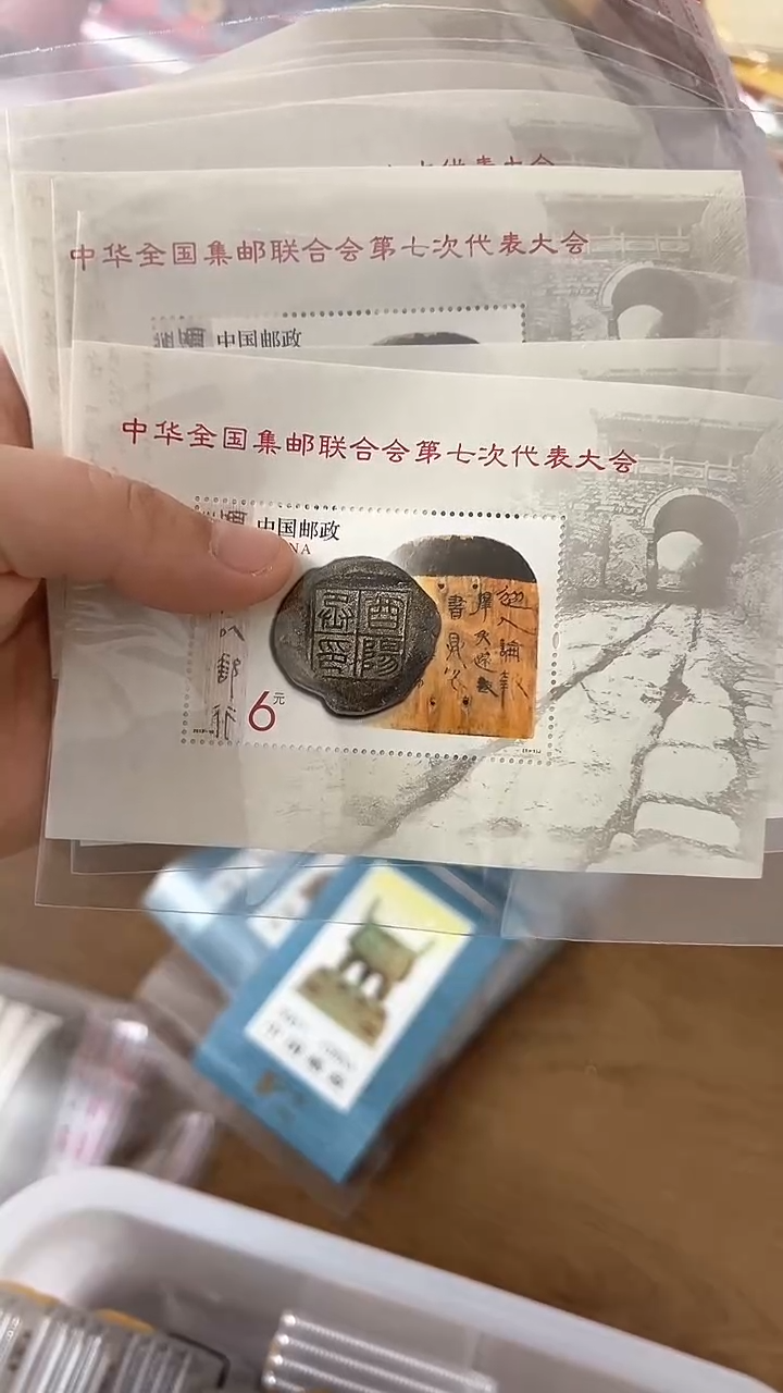 【闪购商品】七邮小型张（店铺发货）