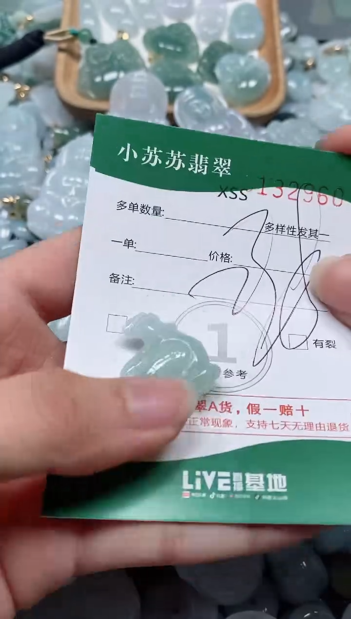 【闪购商品】翡翠颈饰未镶嵌闪购商品0132960