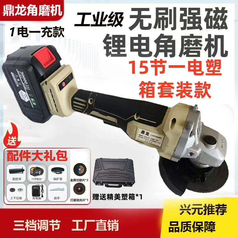 鼎龙黄色角磨15节一电一充套装塑箱款工业级纯铜无刷大功率磨光机