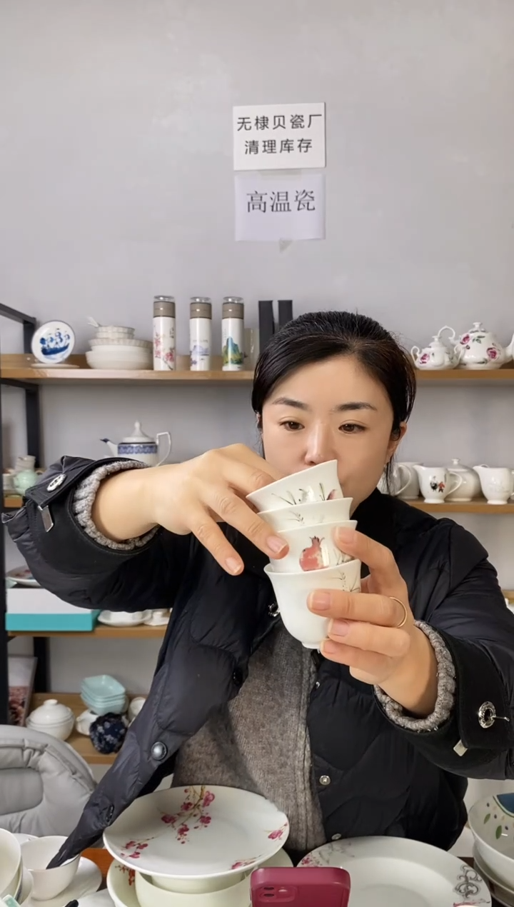 贝瓷玉鼎杯石榴六个