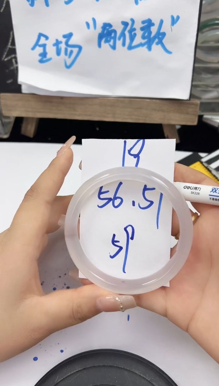 手镯玛瑙/玉髓未镶嵌19   56-57