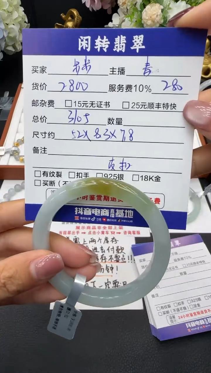 未镶嵌手镯翡翠步****?手镯