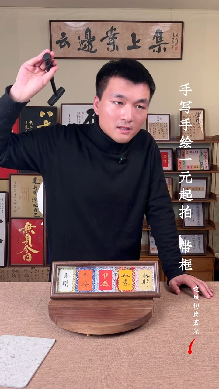 书法恩*书法文玩，手写手绘