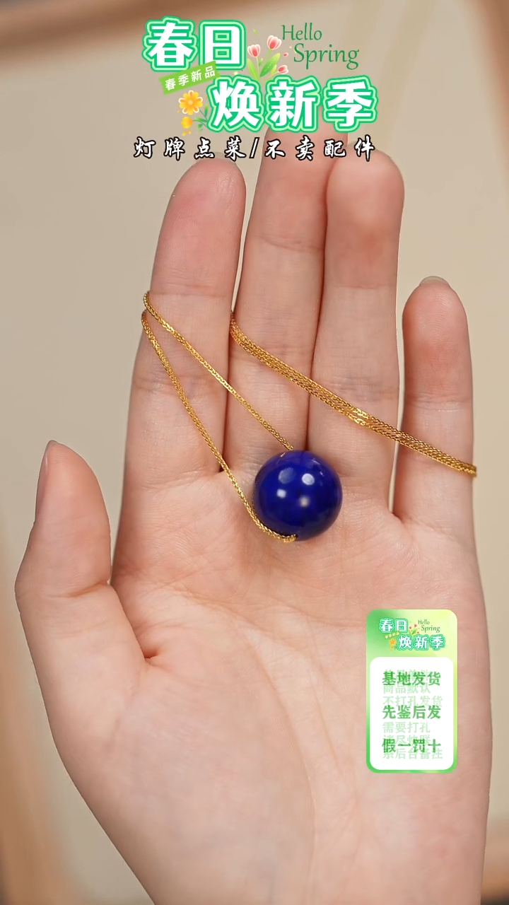 【闪购商品】青金石项链未镶嵌项链
