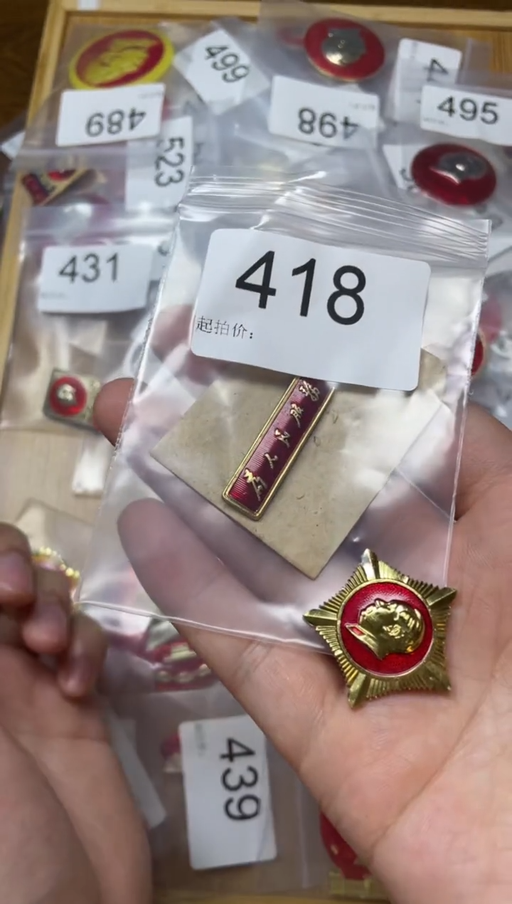 其他普通金属红色收藏经典小章