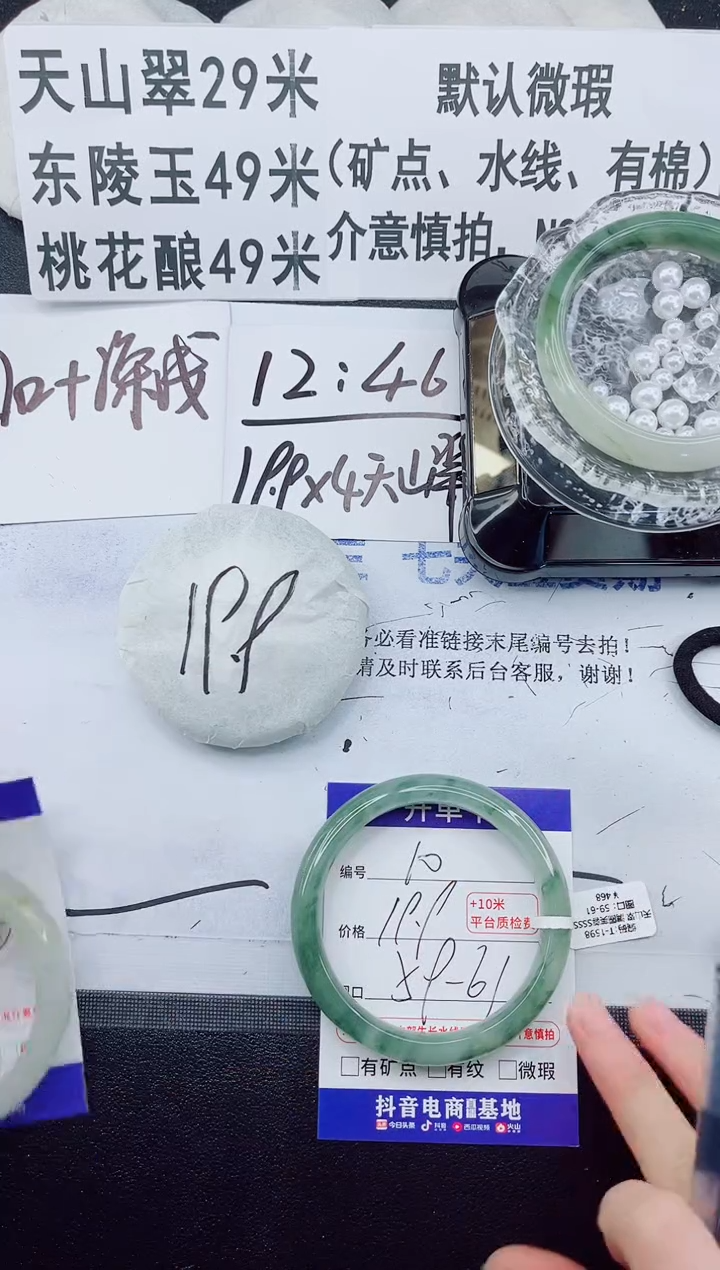 未镶嵌手镯石英质玉10-60