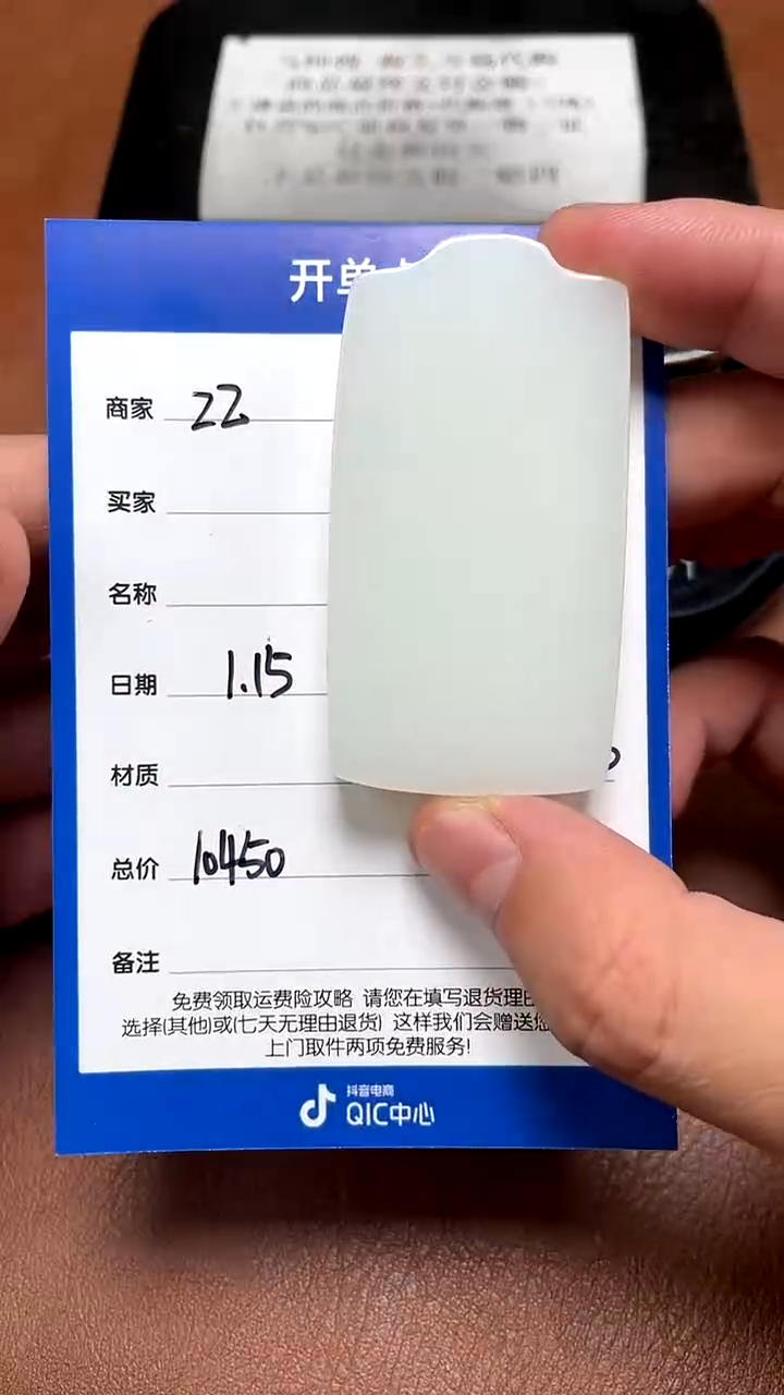 【闪购商品】和田玉1.15ZZ多样性拍一发一未镶嵌35