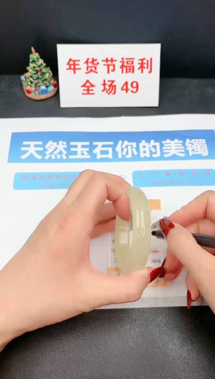 【闪购商品】石英质玉手镯未镶嵌33c