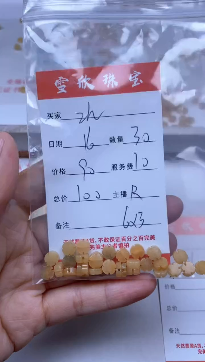 【闪购商品】翡翠颈饰未镶嵌雪欣散珠定制diy
