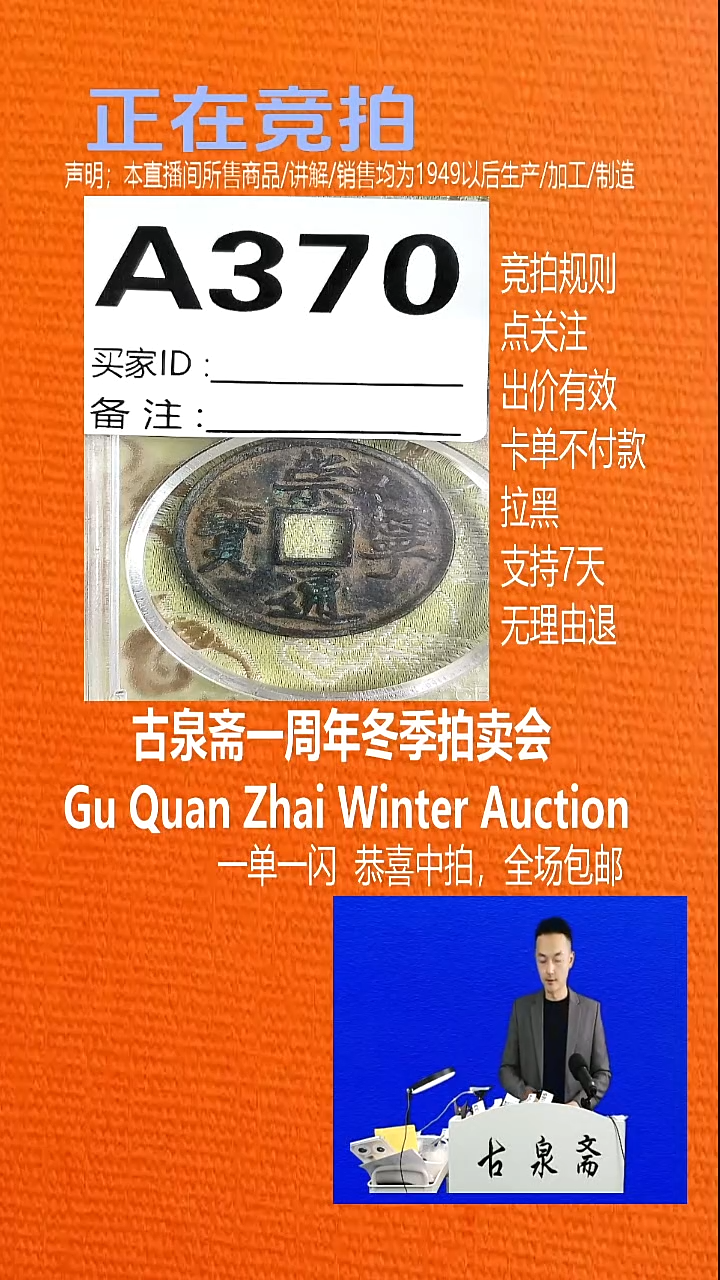 瓷片一**上370TONG