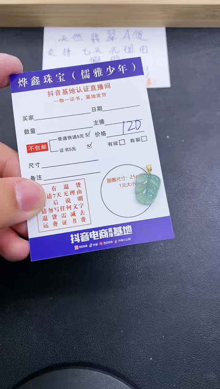 【闪购商品】翡翠颈饰18K金镶嵌天然翡翠A货赠皮绳