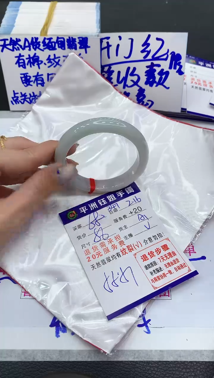 【闪购商品】翡翠手镯未镶嵌11111111111