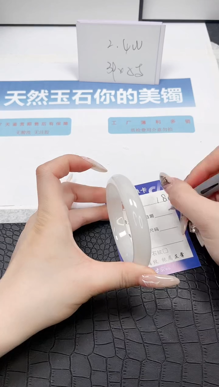 【闪购商品】石英质玉手镯未镶嵌181-60