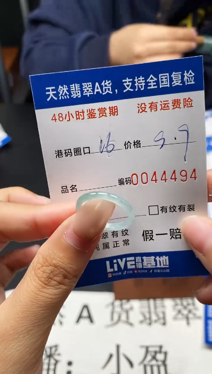 未镶嵌戒指翡翠天然A货翡翠4494