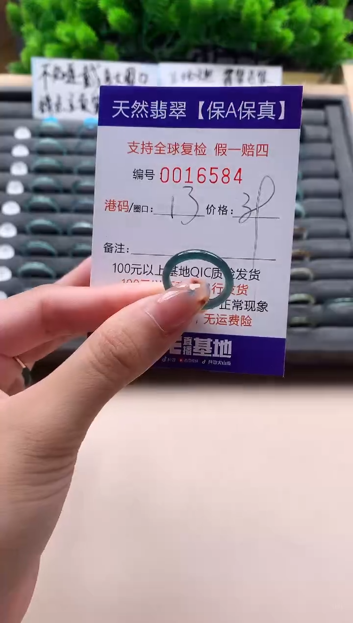 未镶嵌戒指翡翠天然  16584