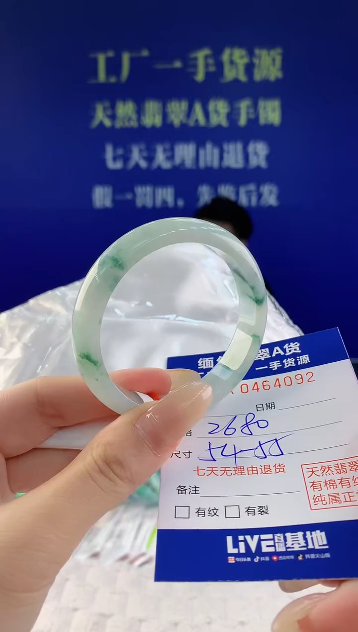 【闪购商品】翡翠手镯未镶嵌天然A货翡翠92