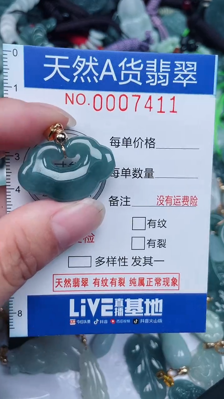 颈饰未镶嵌翡翠...0007411