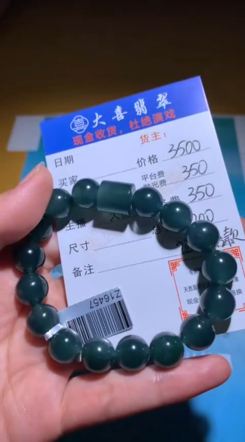 【闪购商品】定制翡翠未镶嵌p-毛货-不退不换-多样性发货