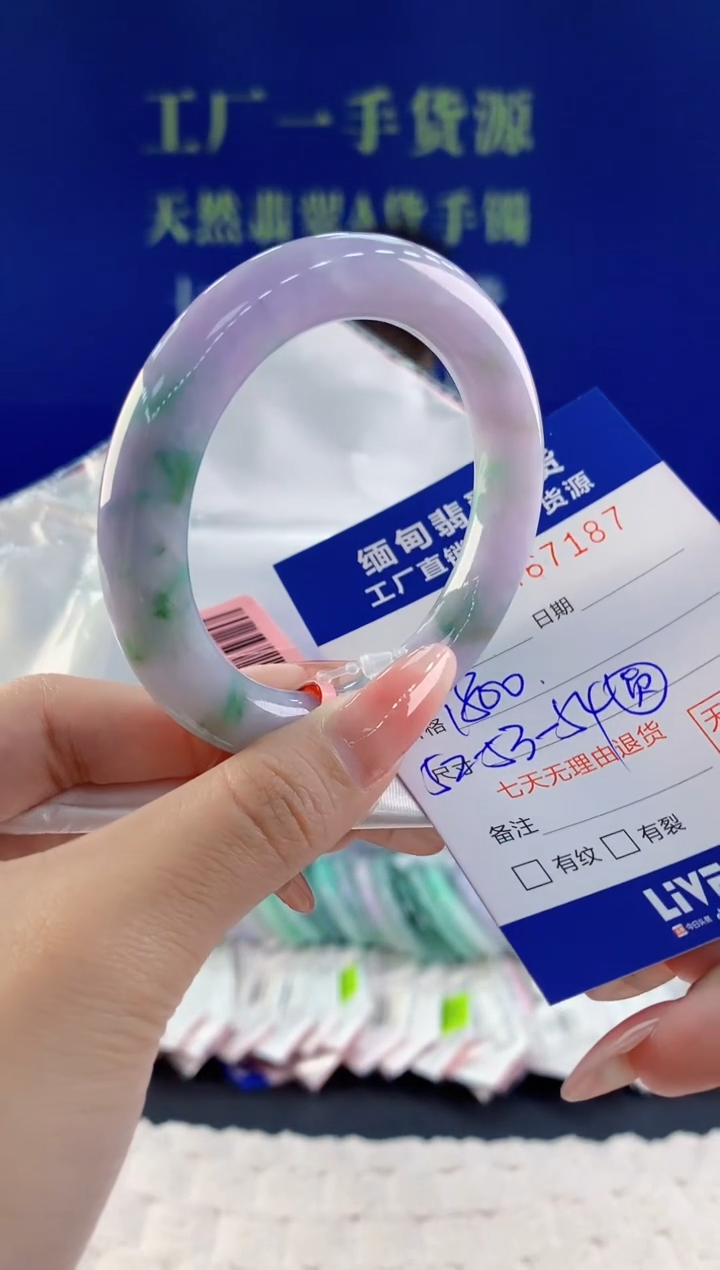 【闪购商品】翡翠手镯未镶嵌87天然A货翡翠