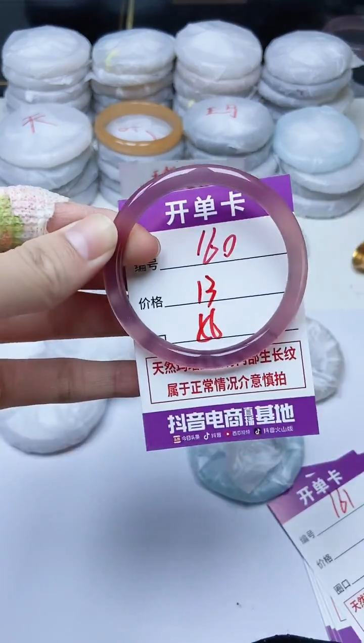 手镯玛瑙/玉髓未镶嵌160