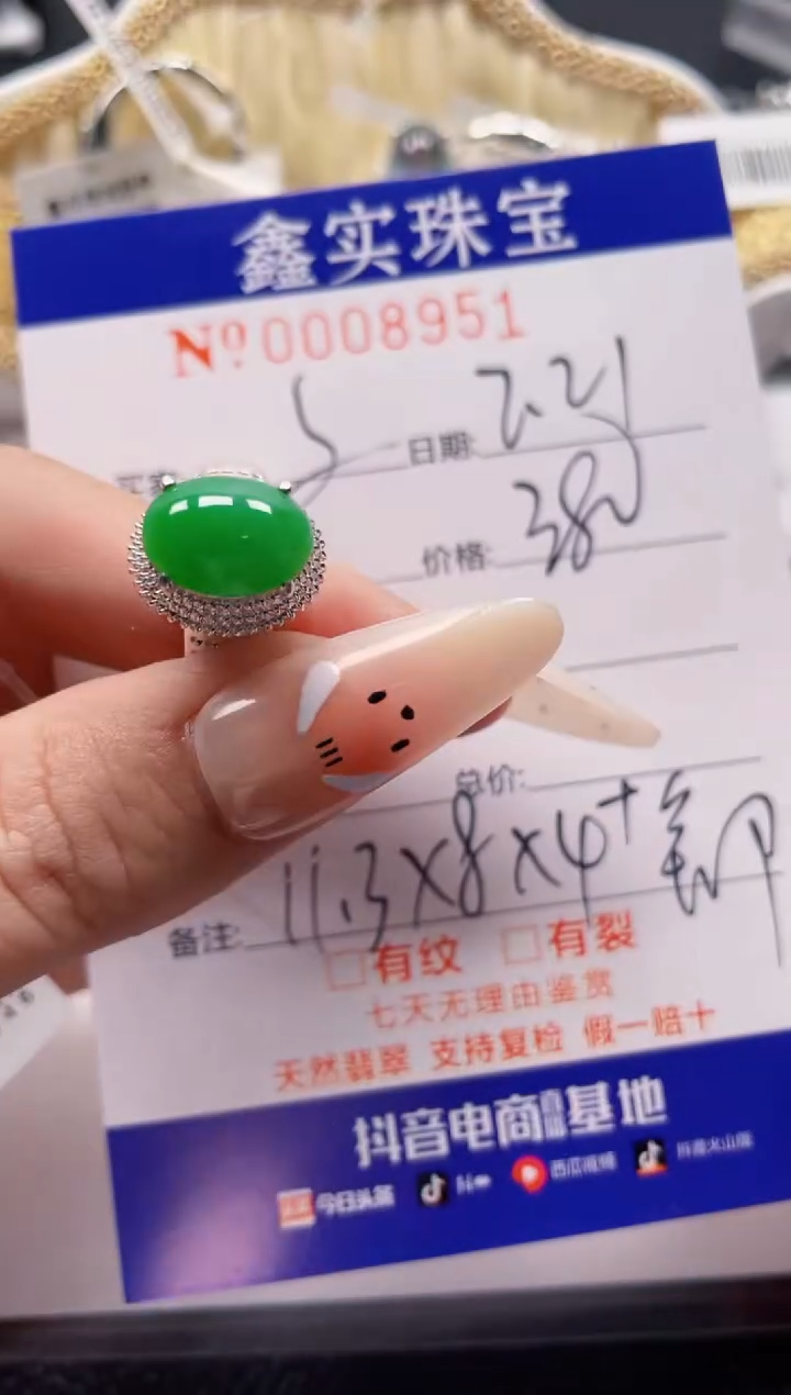 【闪购商品】翡翠颈饰未镶嵌/89510000