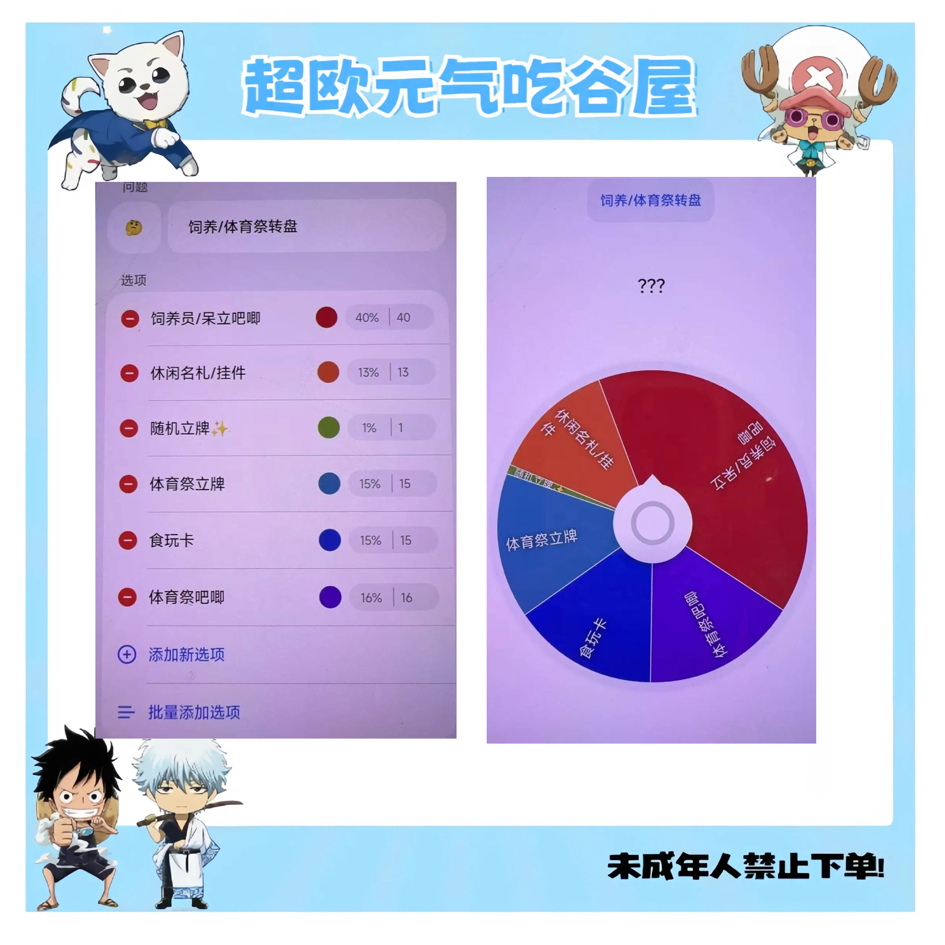 【银魂】银魂立牌抽赏 吧唧 立牌 挂件 名札 （盲盒代拆）